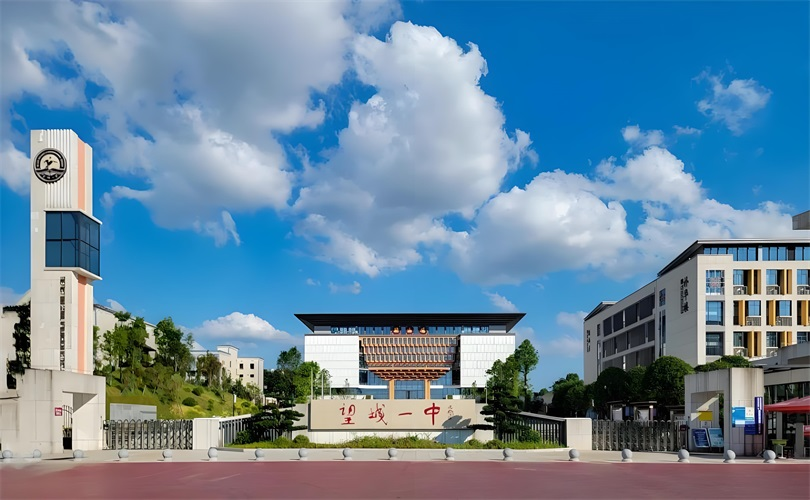 長(cháng)沙市望城區第一中學(xué) (1)_看圖王