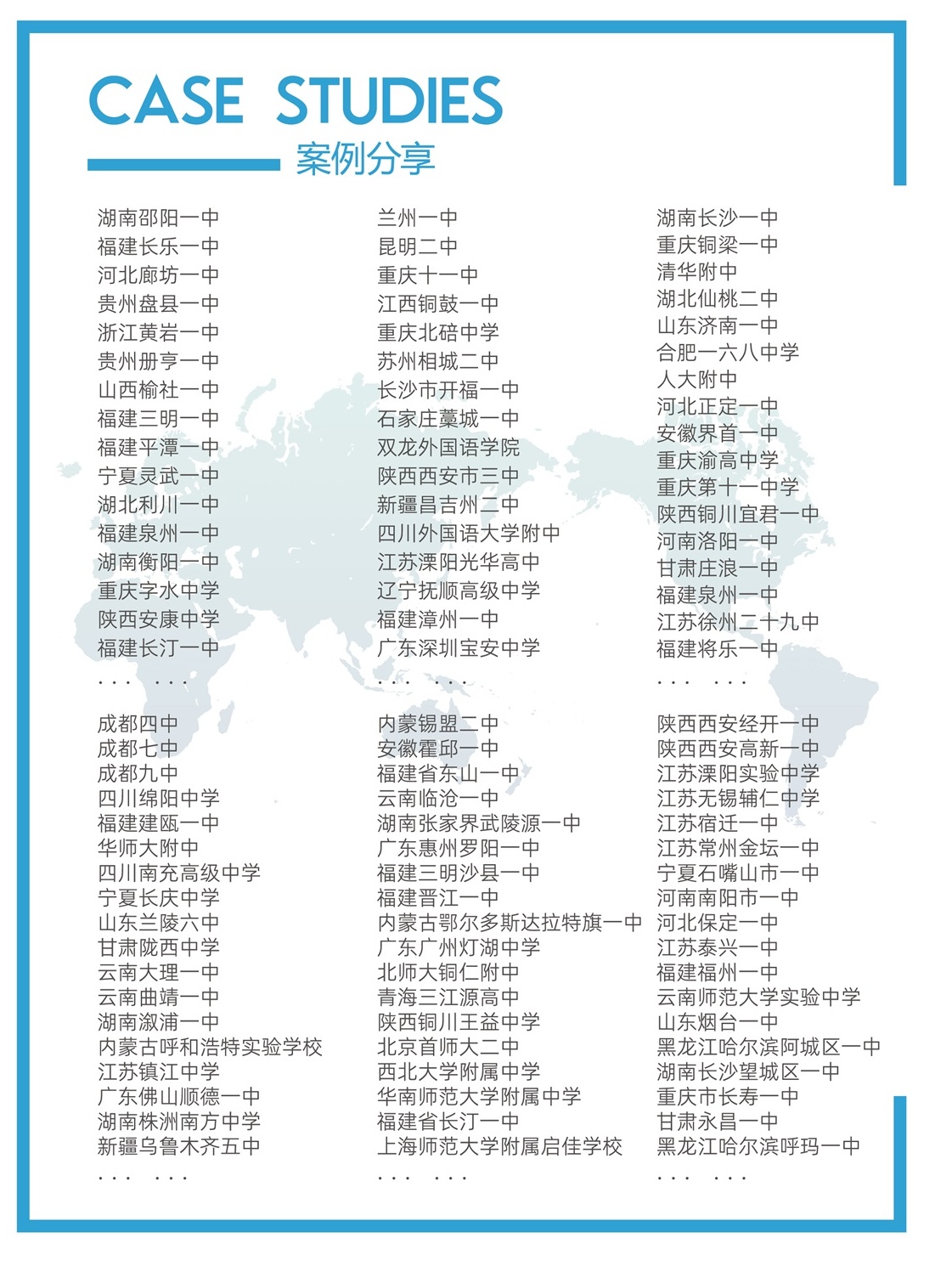 K12領(lǐng)峰樣冊 案例單頁(yè)_看圖王